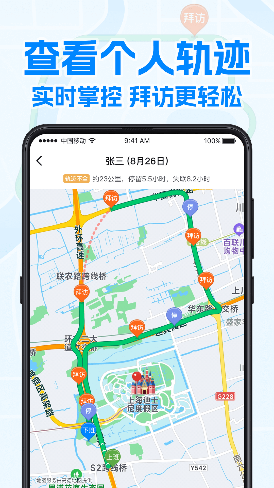 精彩截图-艾科工作宝2025官方新版