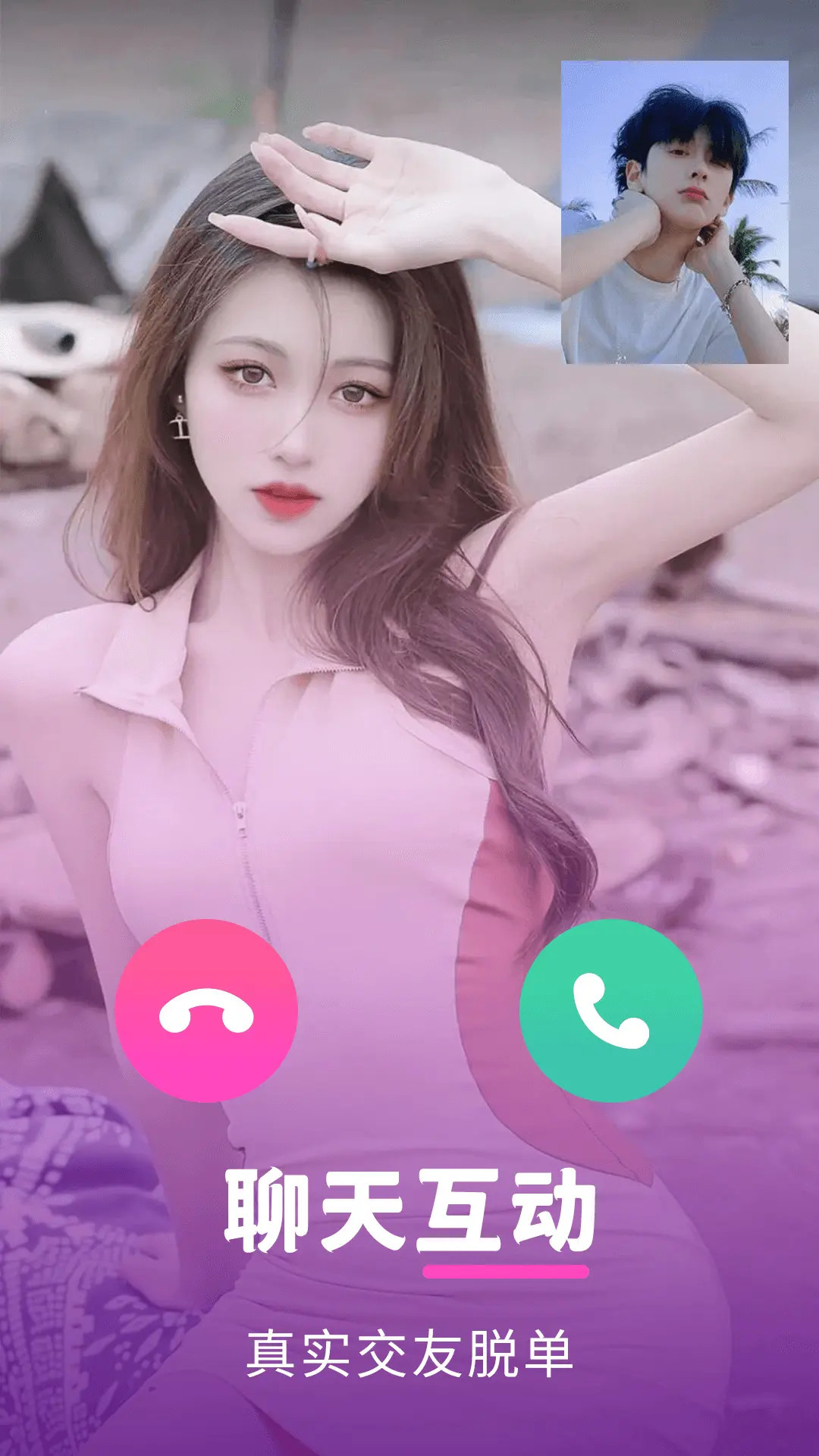 精彩截图-爱轻聊2026官方新版