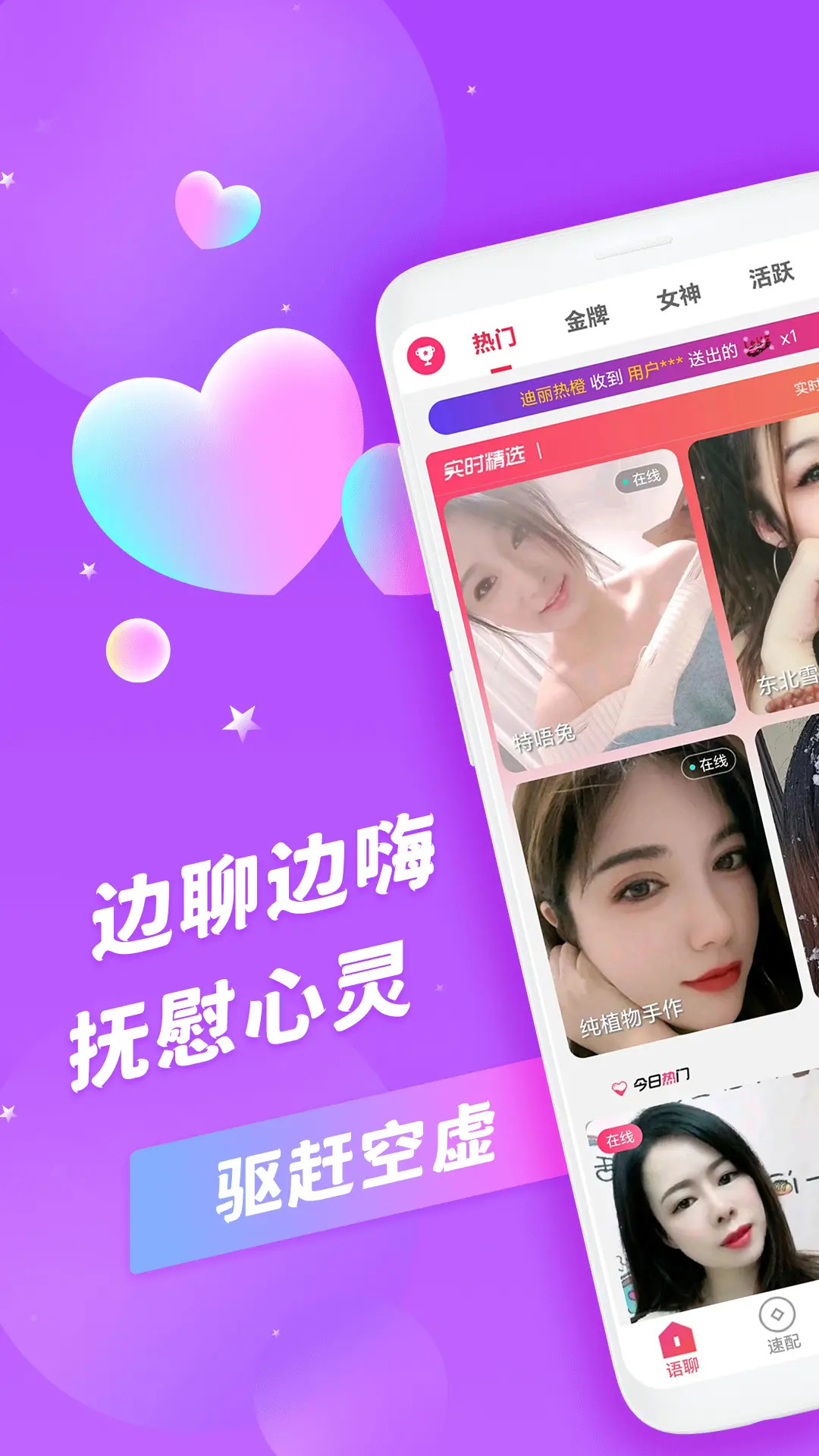 精彩截图-爱轻聊2026官方新版