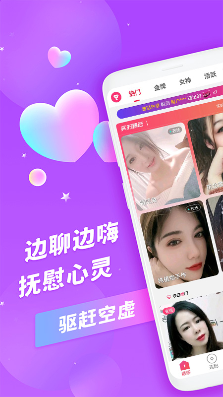 精彩截图-爱轻聊2026官方新版
