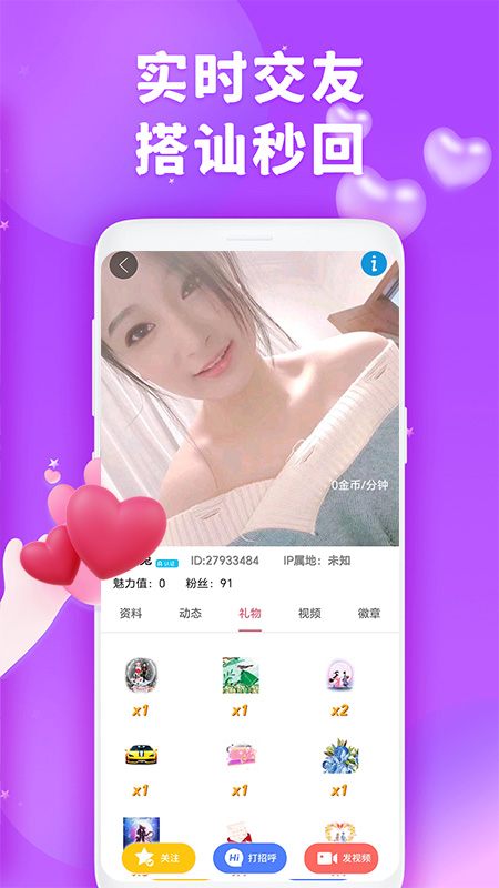 精彩截图-爱轻聊2026官方新版