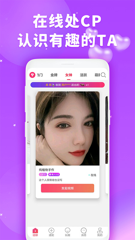 精彩截图-爱轻聊2026官方新版