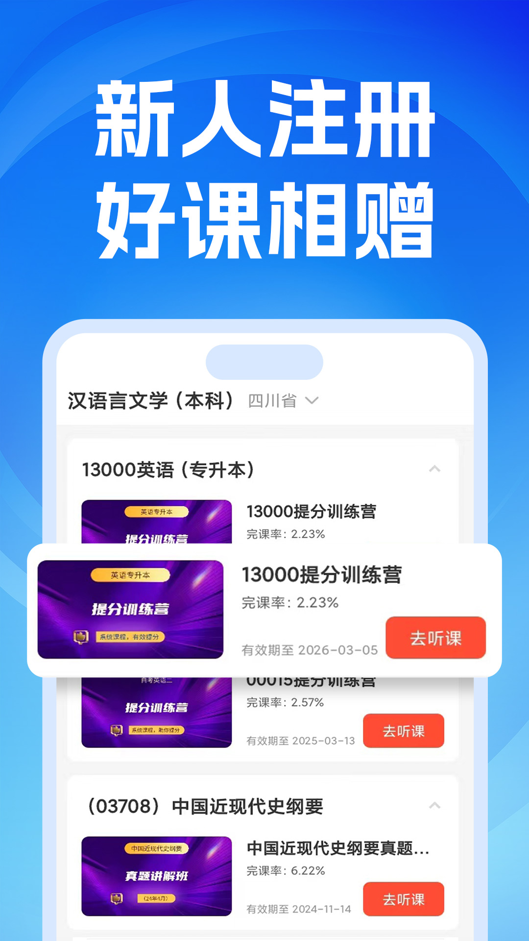 精彩截图-自考之了题库2026官方新版