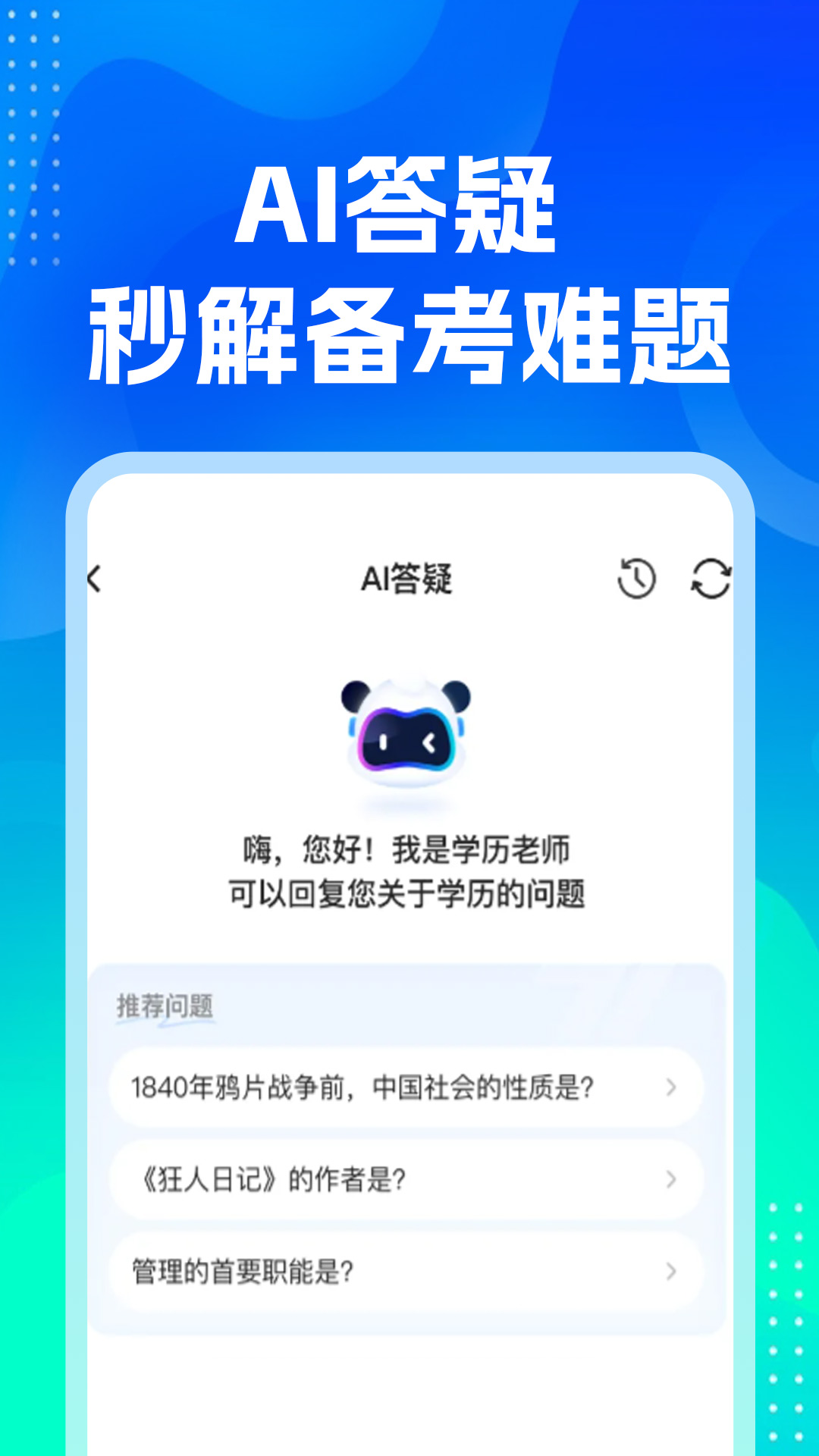 精彩截图-自考之了题库2026官方新版