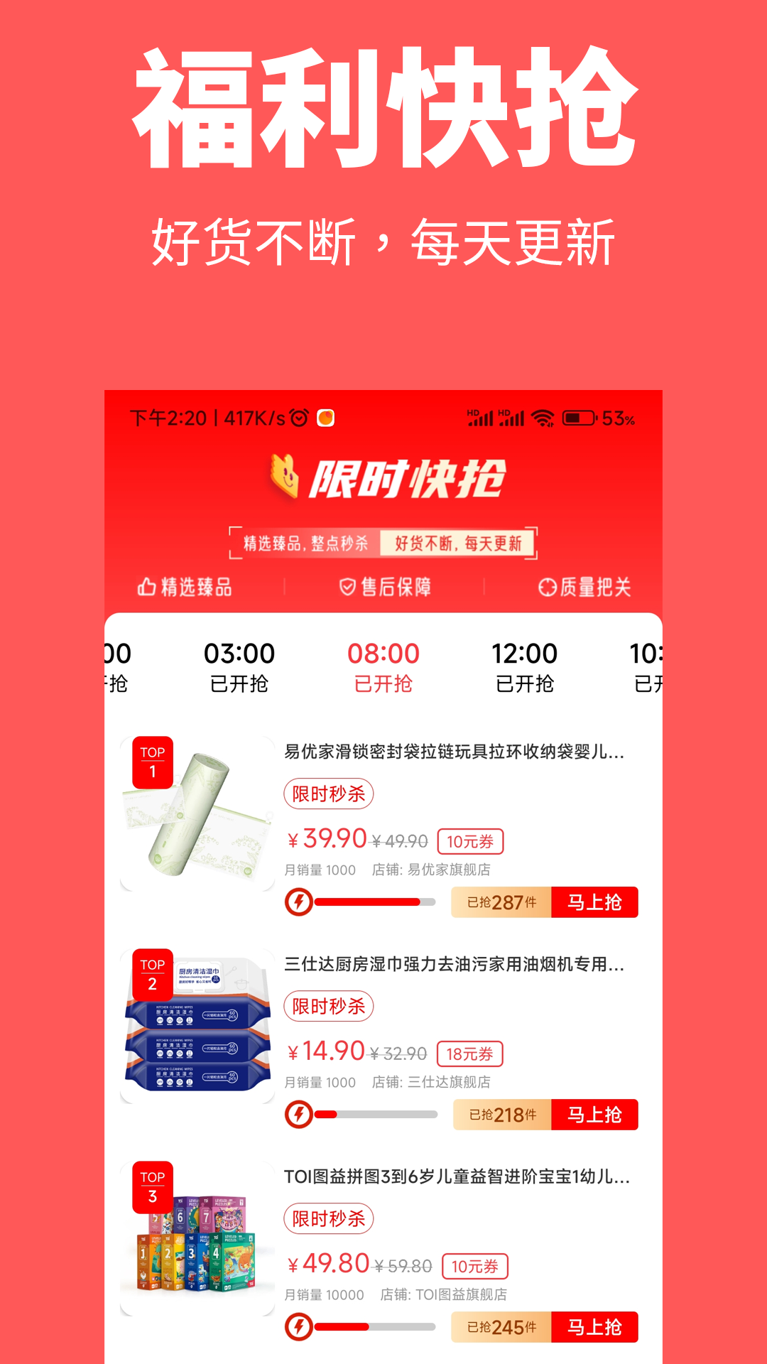 精彩截图-天天省钱2026官方新版