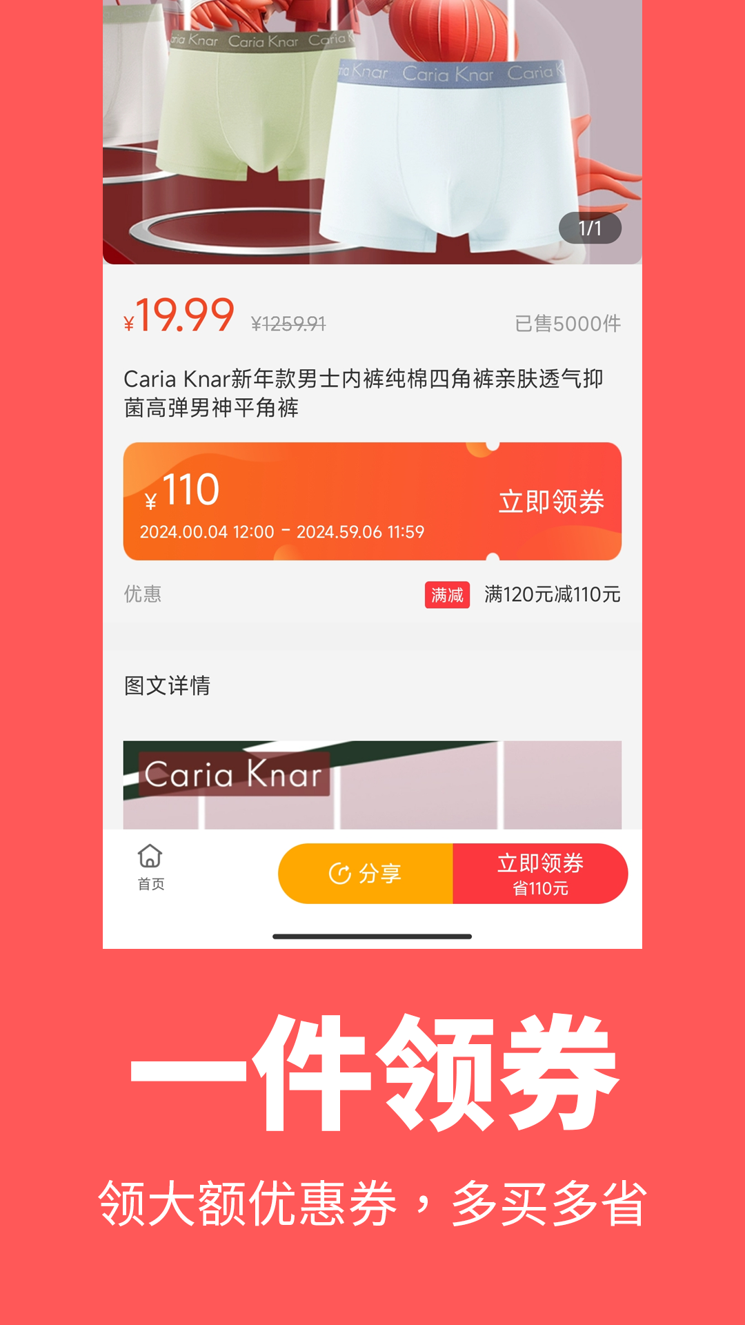 精彩截图-天天省钱2026官方新版