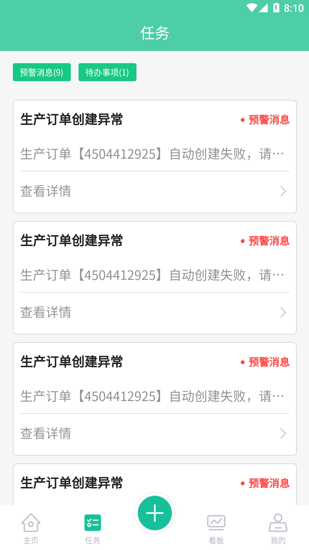 精彩截图-络钉智造2026官方新版
