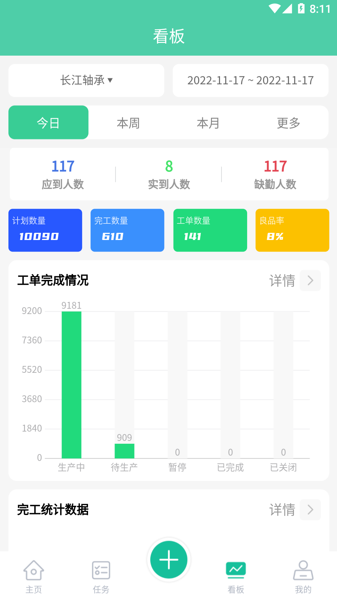 精彩截图-络钉智造2026官方新版
