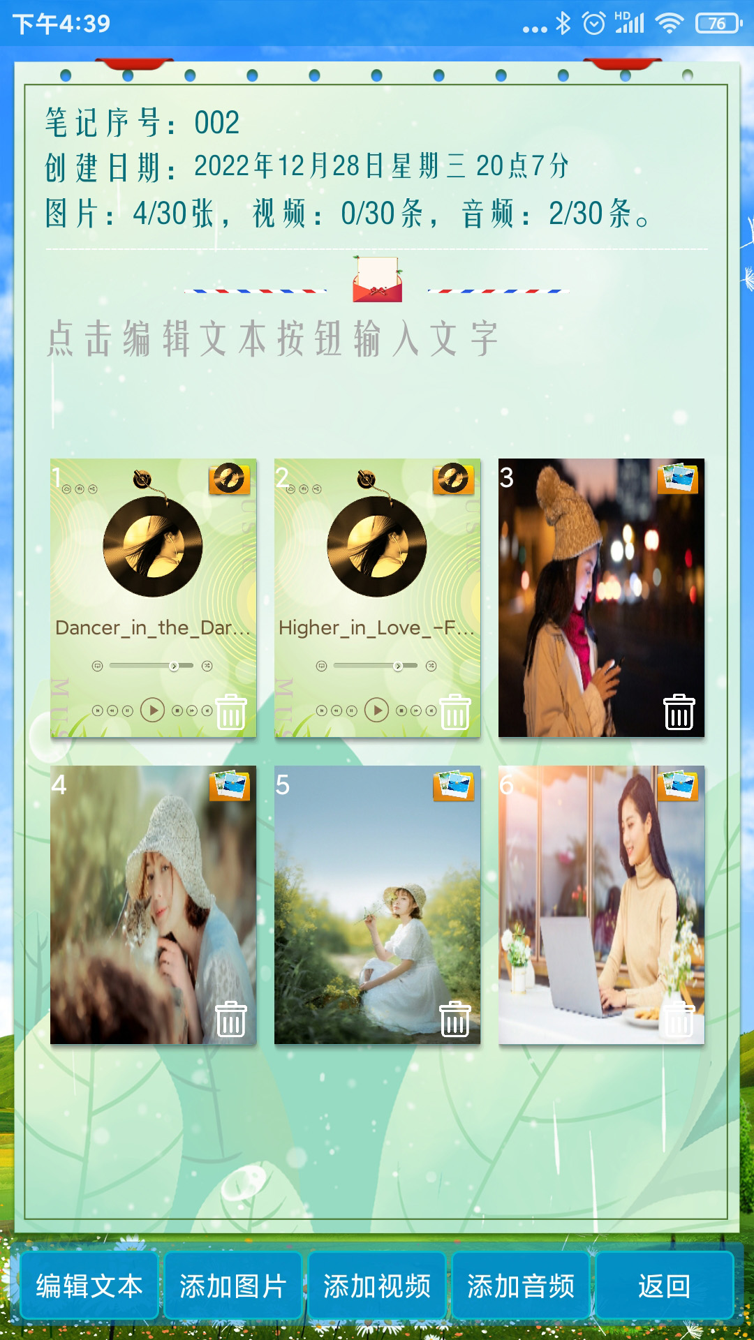 精彩截图-随笔记2025官方新版
