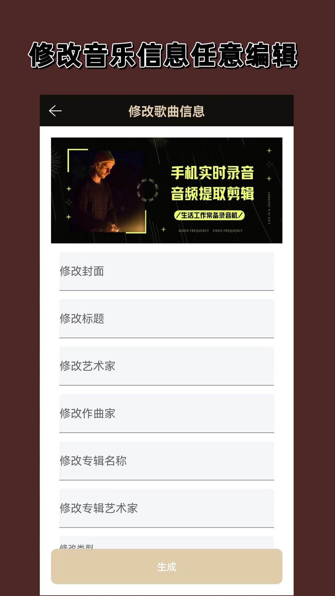 精彩截图-录音专家2025官方新版