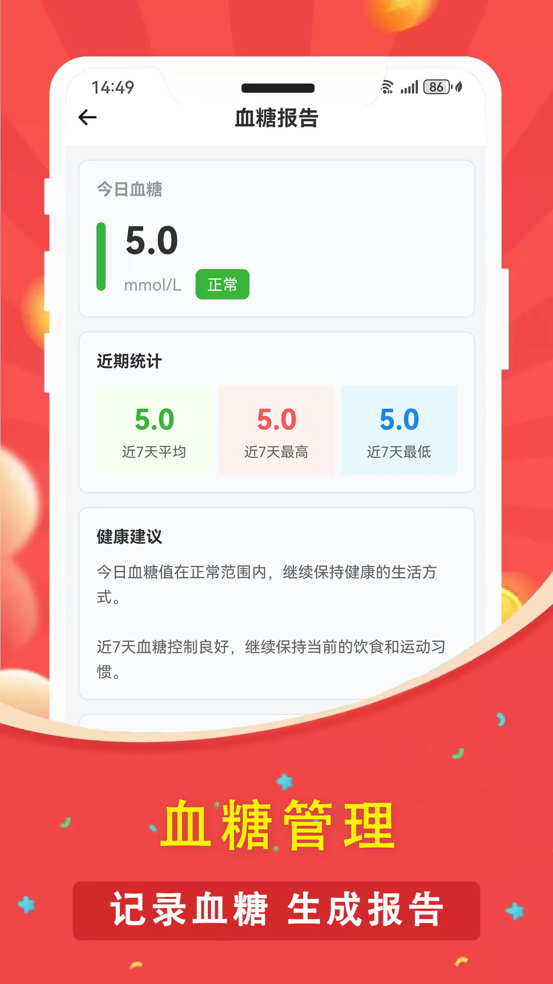 精彩截图-人人走路计步器2026官方新版