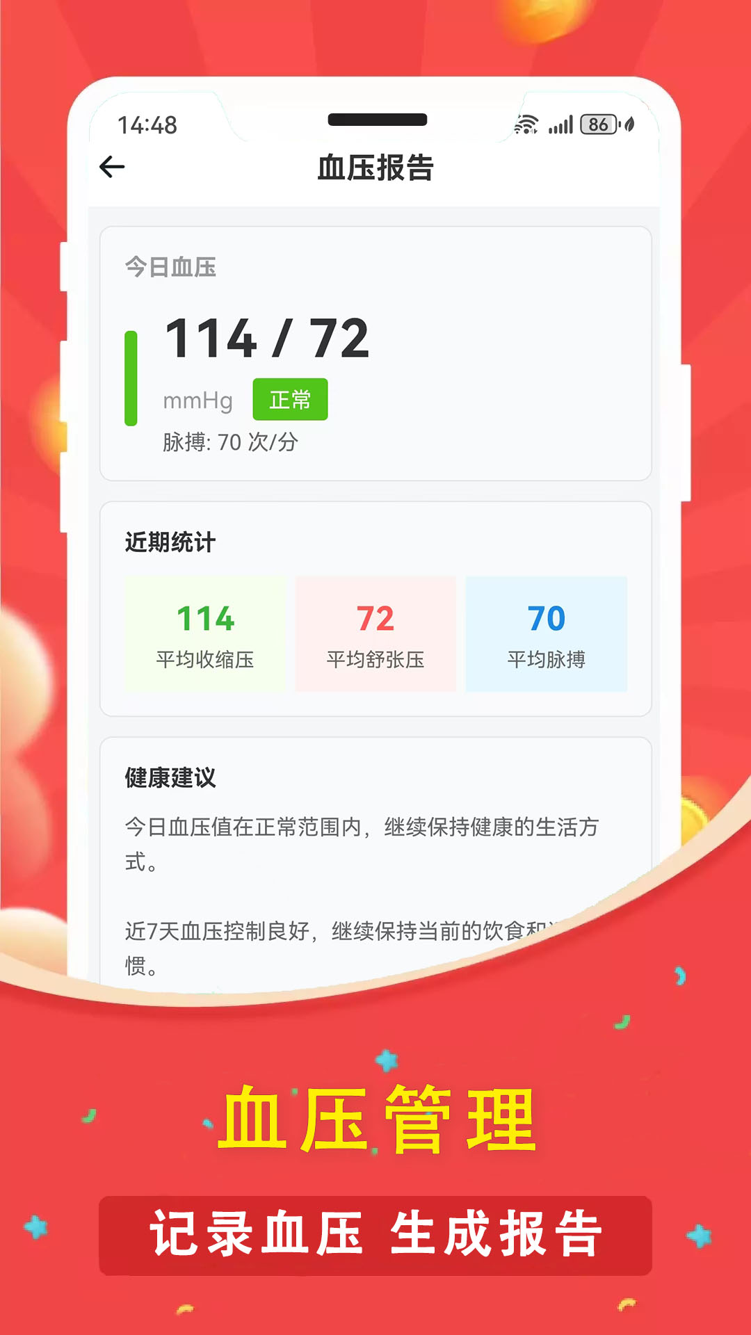 精彩截图-人人走路计步器2026官方新版
