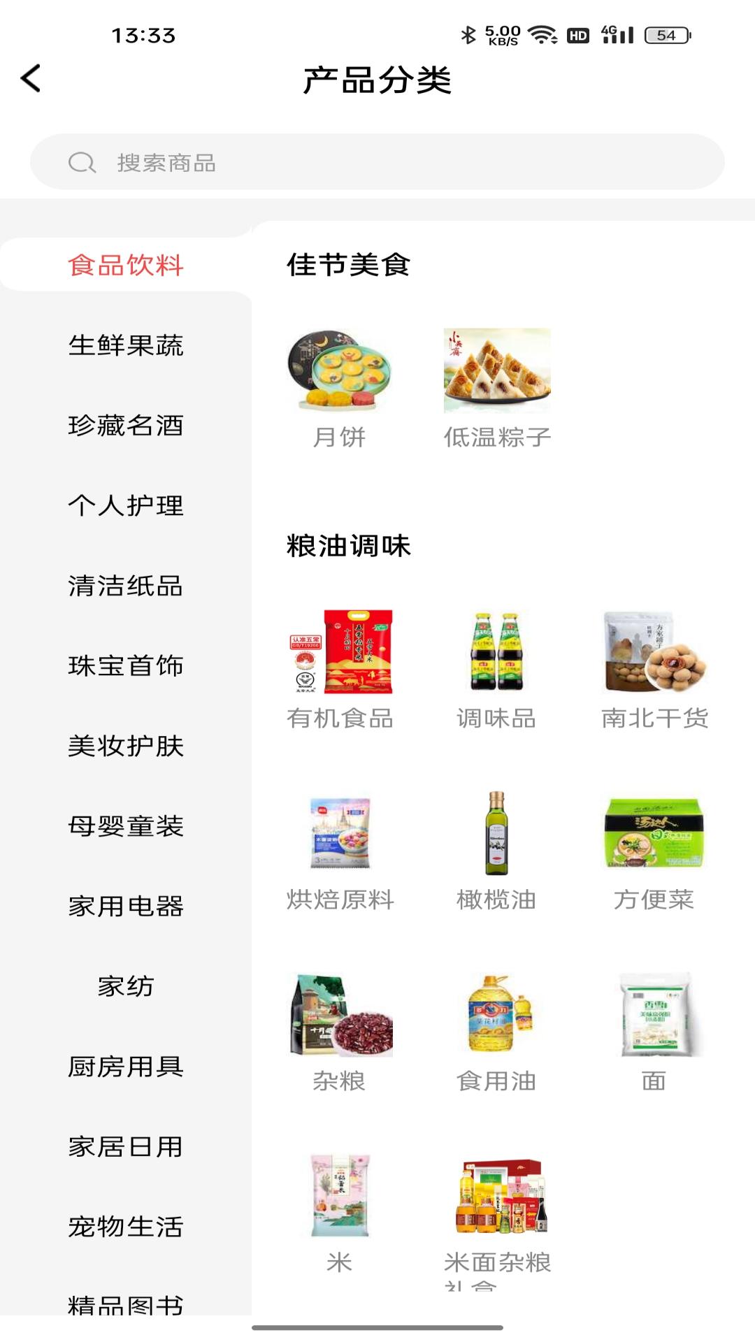 和卡生活 截图 2