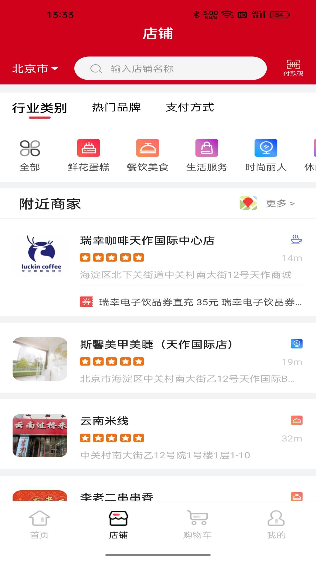 和卡生活 截图 3