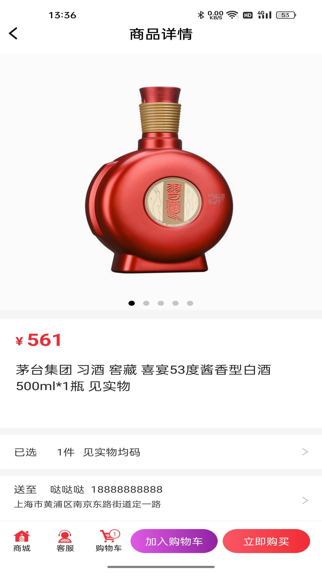 和卡生活 截图 4