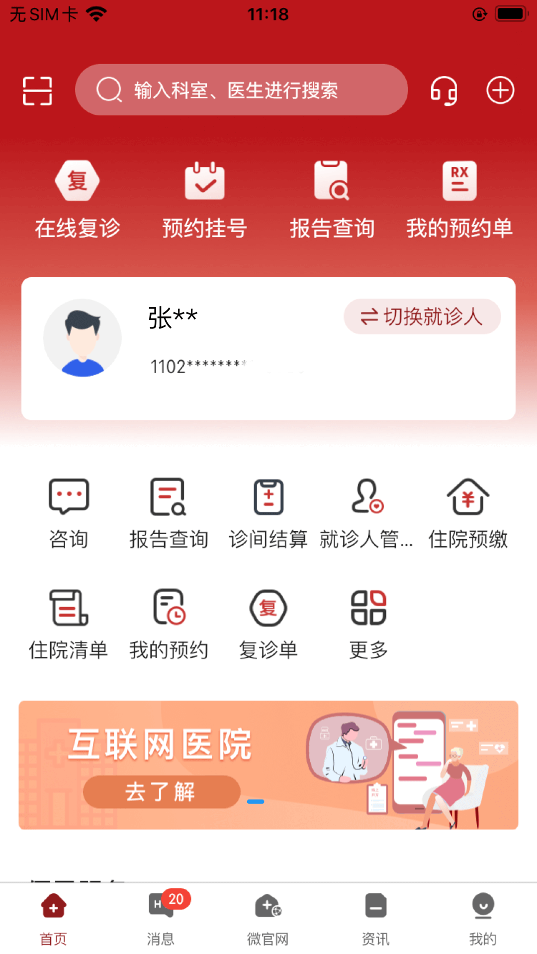 精彩截图-北京市肛肠医院2026官方新版