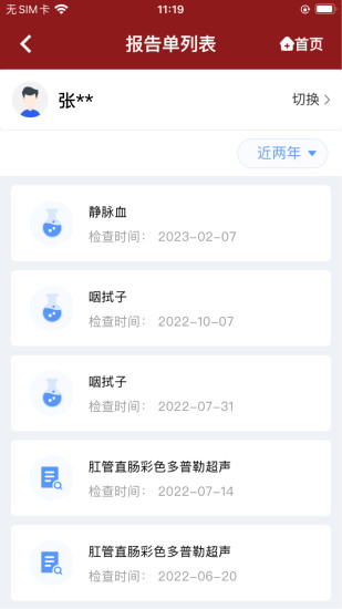 精彩截图-北京市肛肠医院2024官方新版