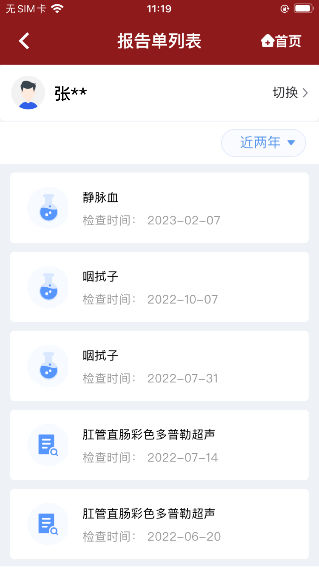 精彩截图-北京市肛肠医院2026官方新版