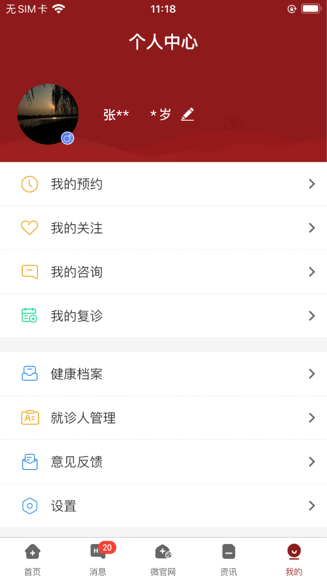 精彩截图-北京市肛肠医院2025官方新版
