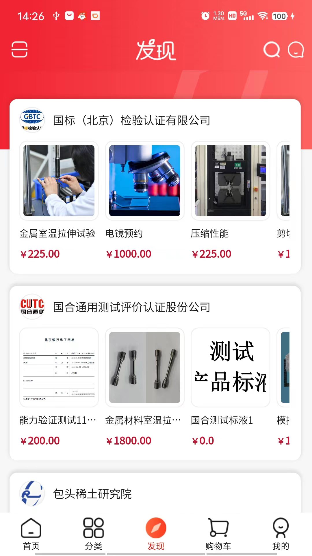 鹿卡普 截图 3