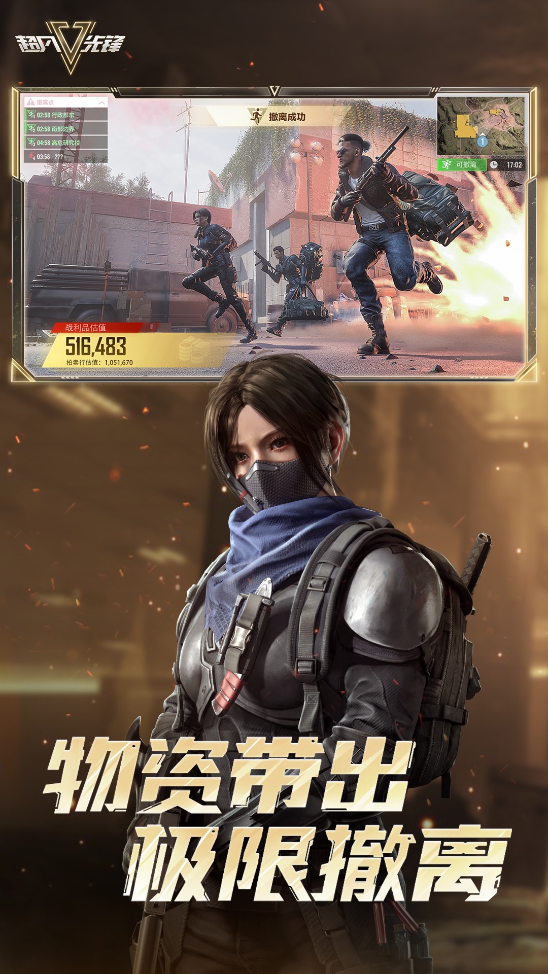 超凡先锋截图