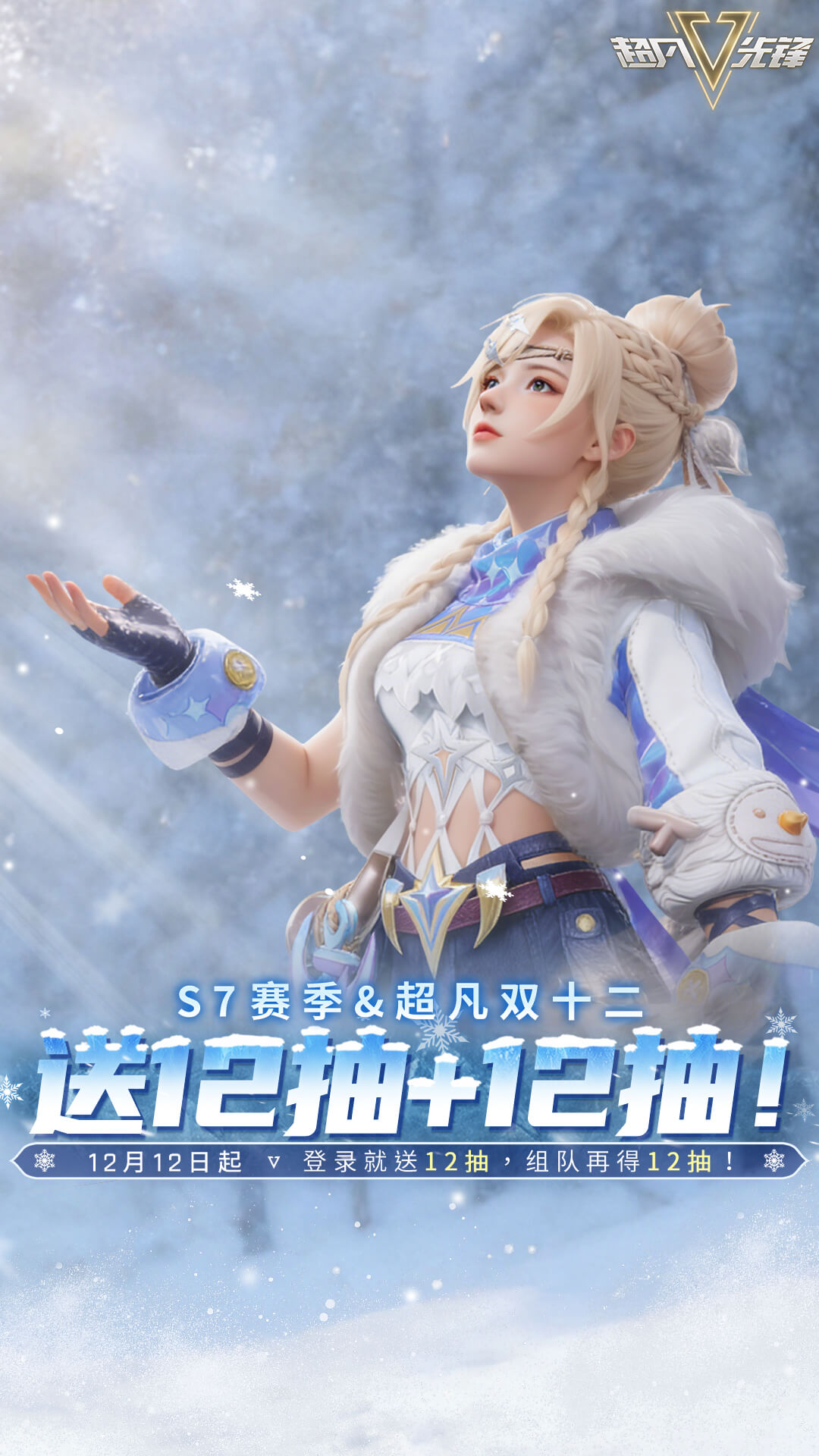 精彩截图-超凡先锋2026官方新版