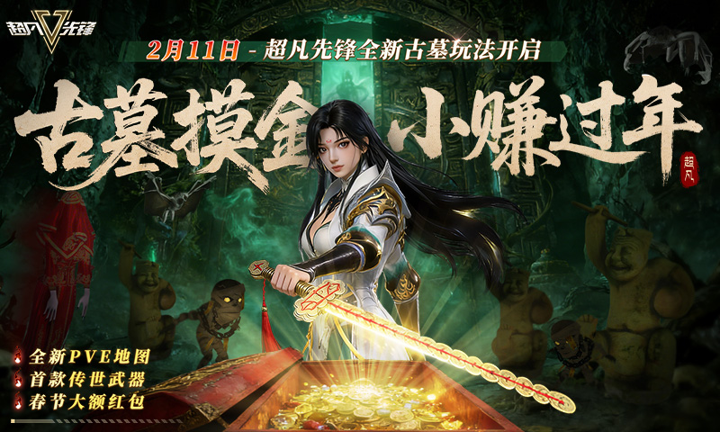 精彩截图-超凡先锋2026官方新版