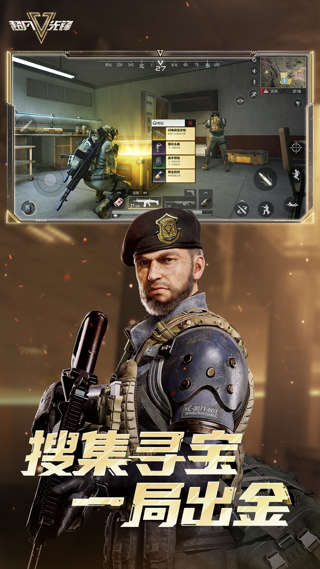 超凡先锋截图