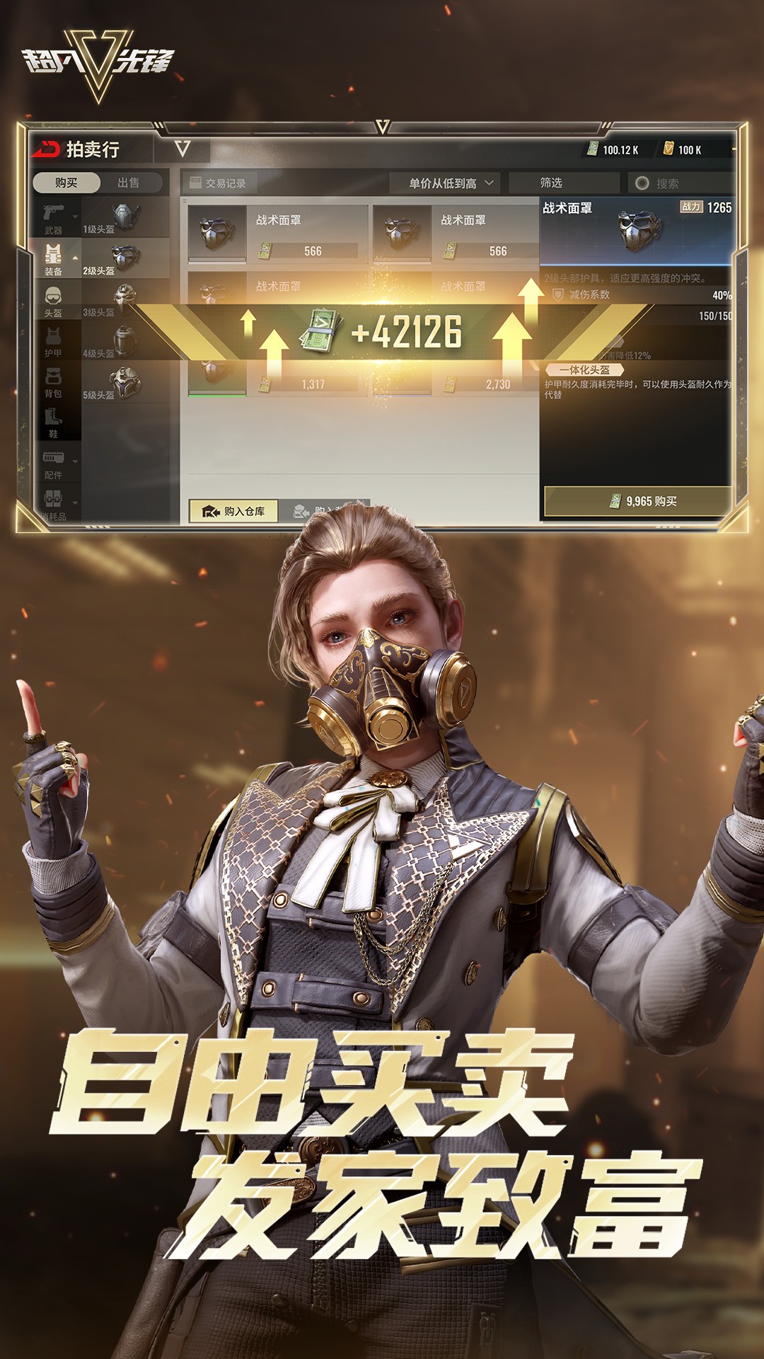 超凡先锋截图