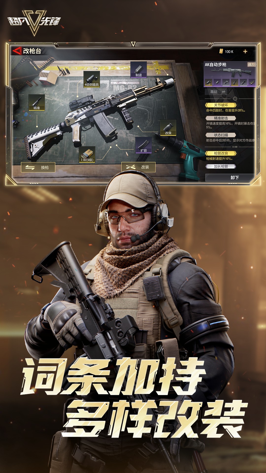 精彩截图-超凡先锋2025官方新版