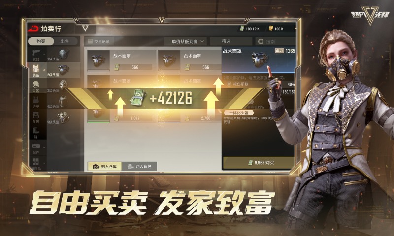 精彩截图-超凡先锋2026官方新版