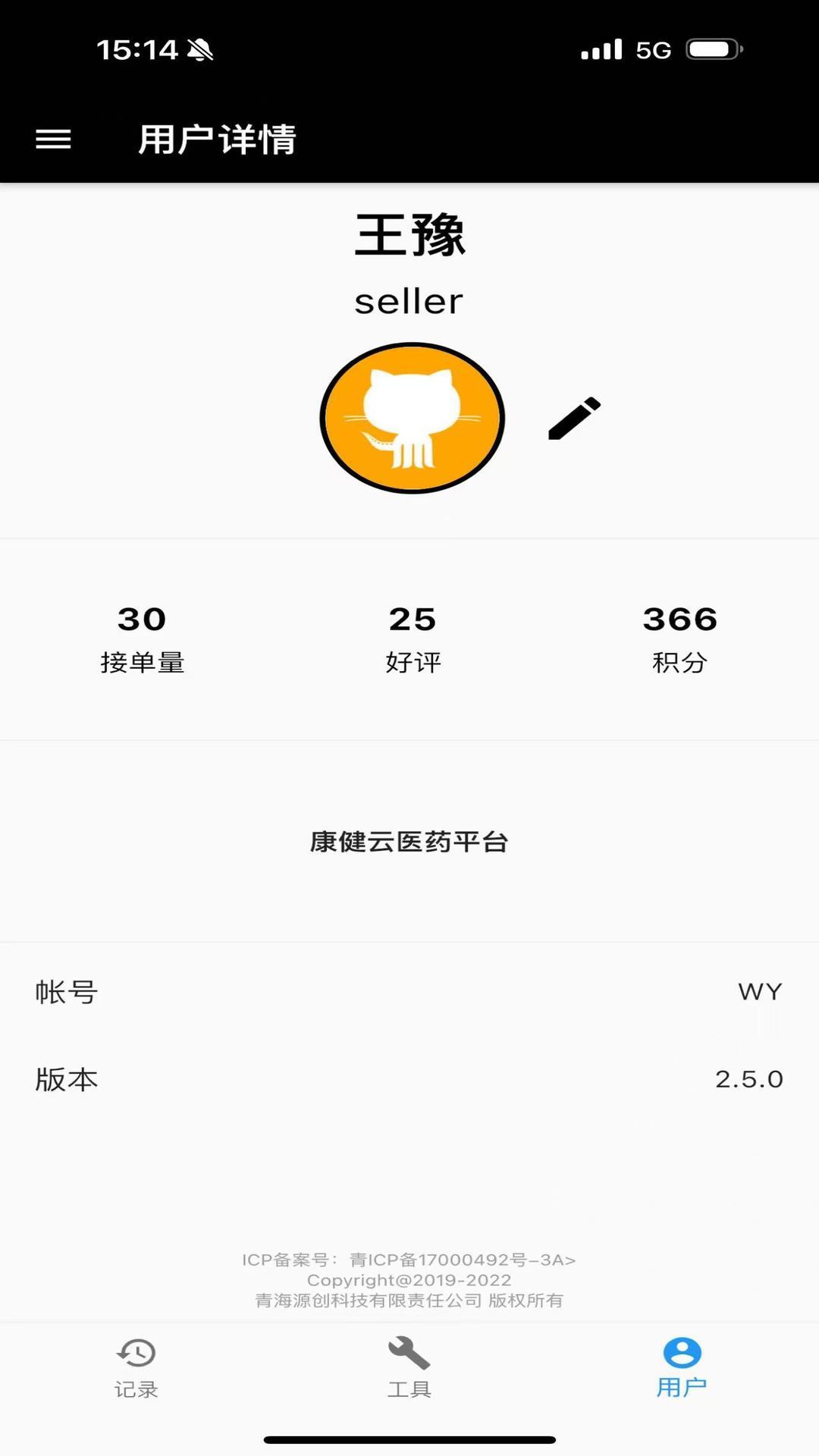 精彩截图-微云验方2026官方新版