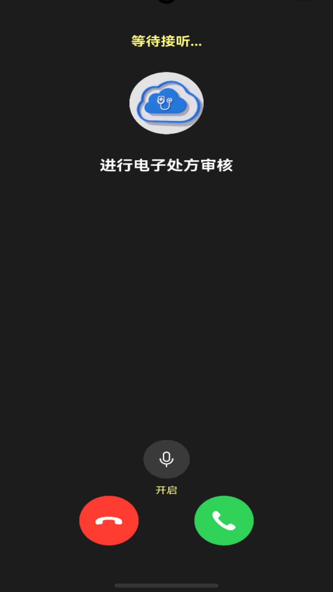 微云验方 截图 2