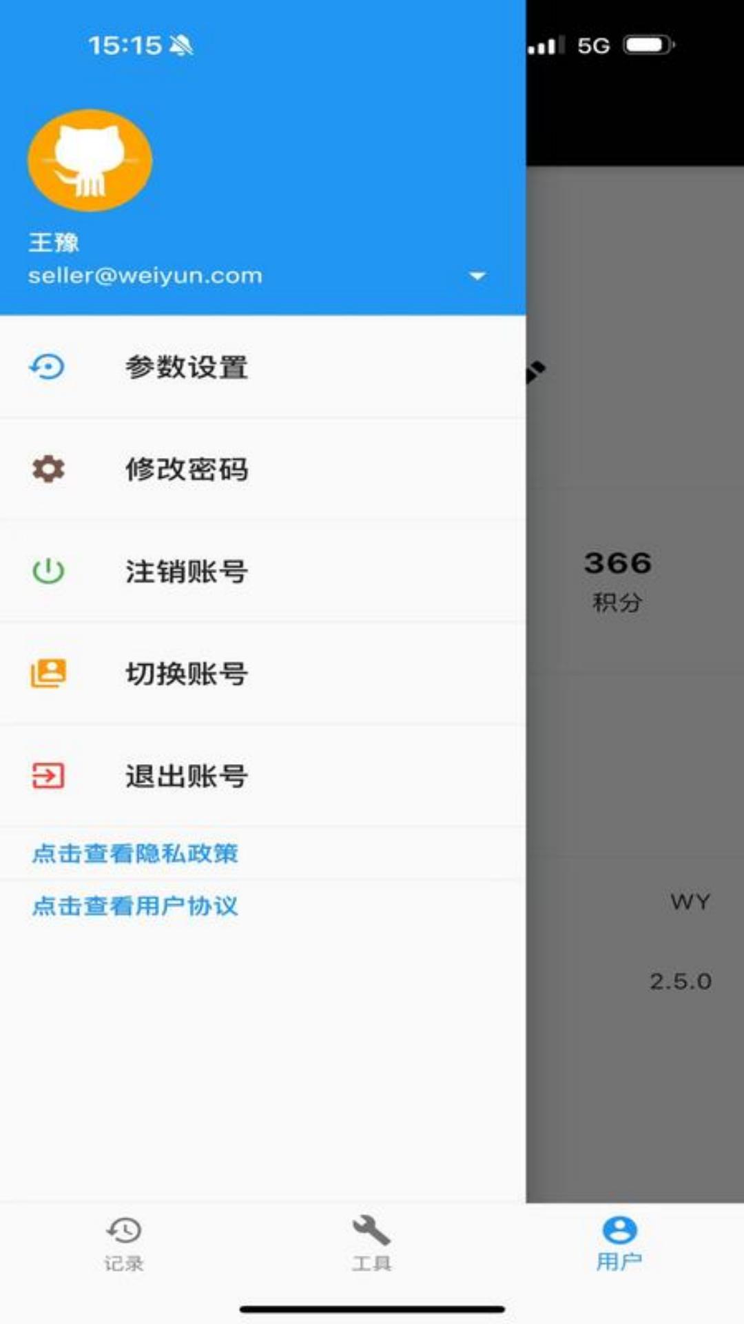精彩截图-微云验方2026官方新版