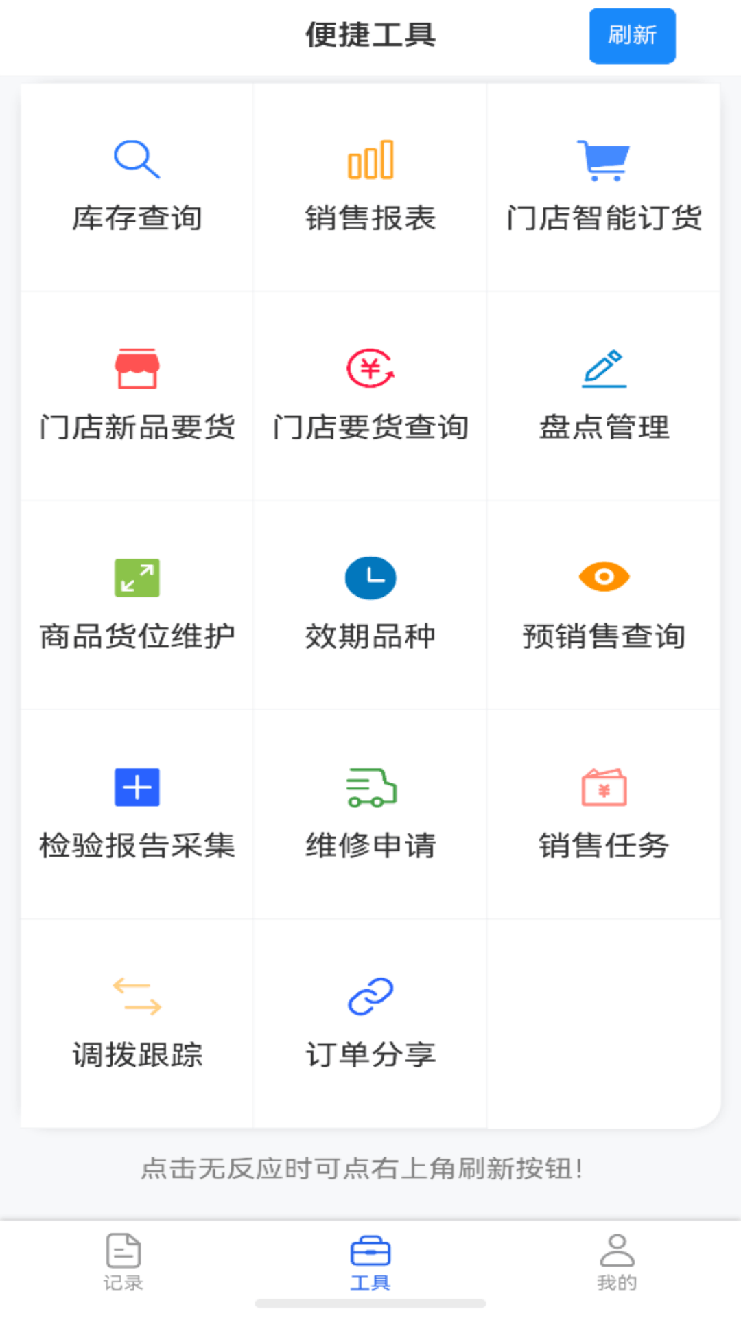 微云验方 截图 4
