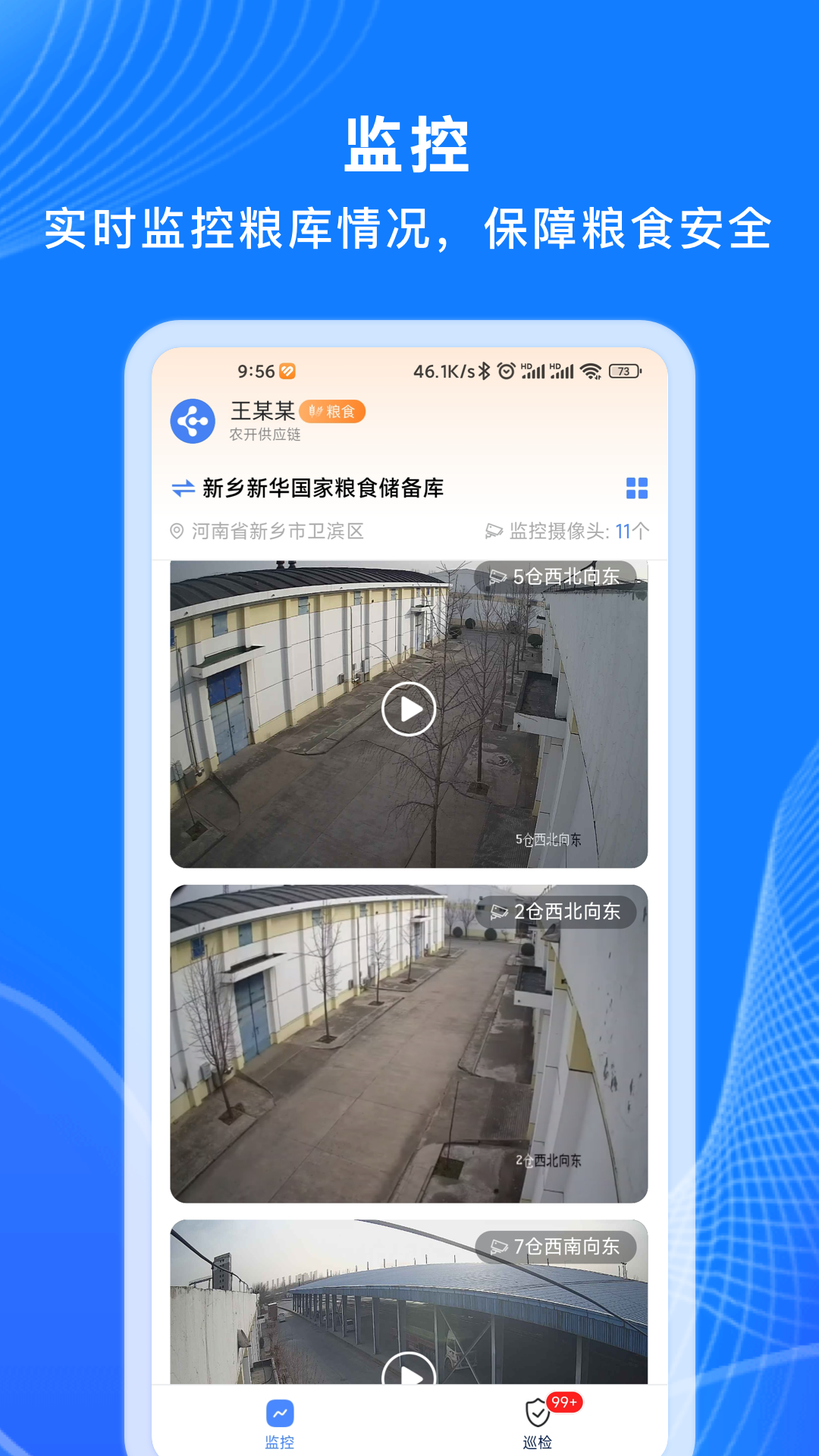 精彩截图-数链科技2026官方新版