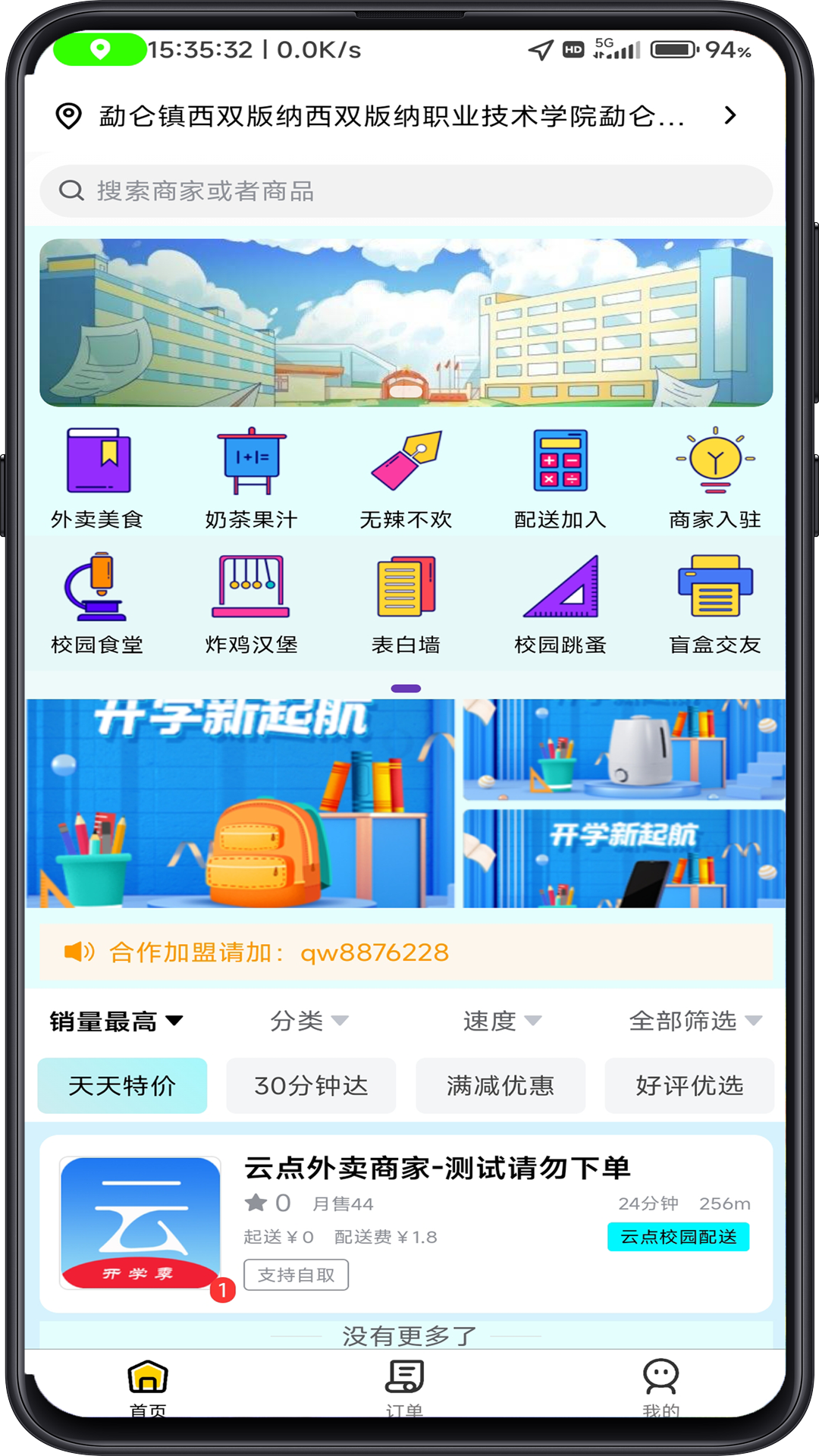 精彩截图-云点生活2026官方新版