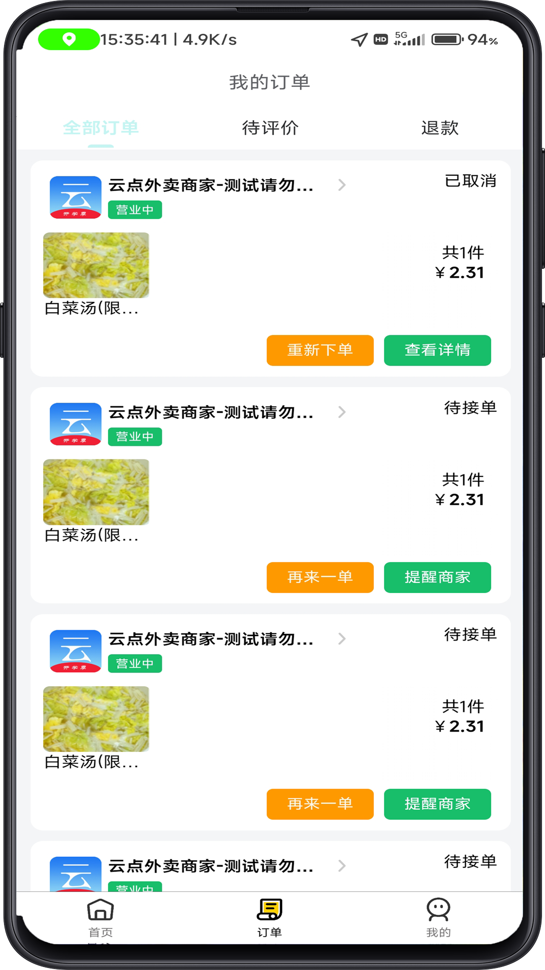 精彩截图-云点生活2026官方新版
