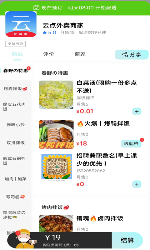 精彩截图-云点生活2026官方新版