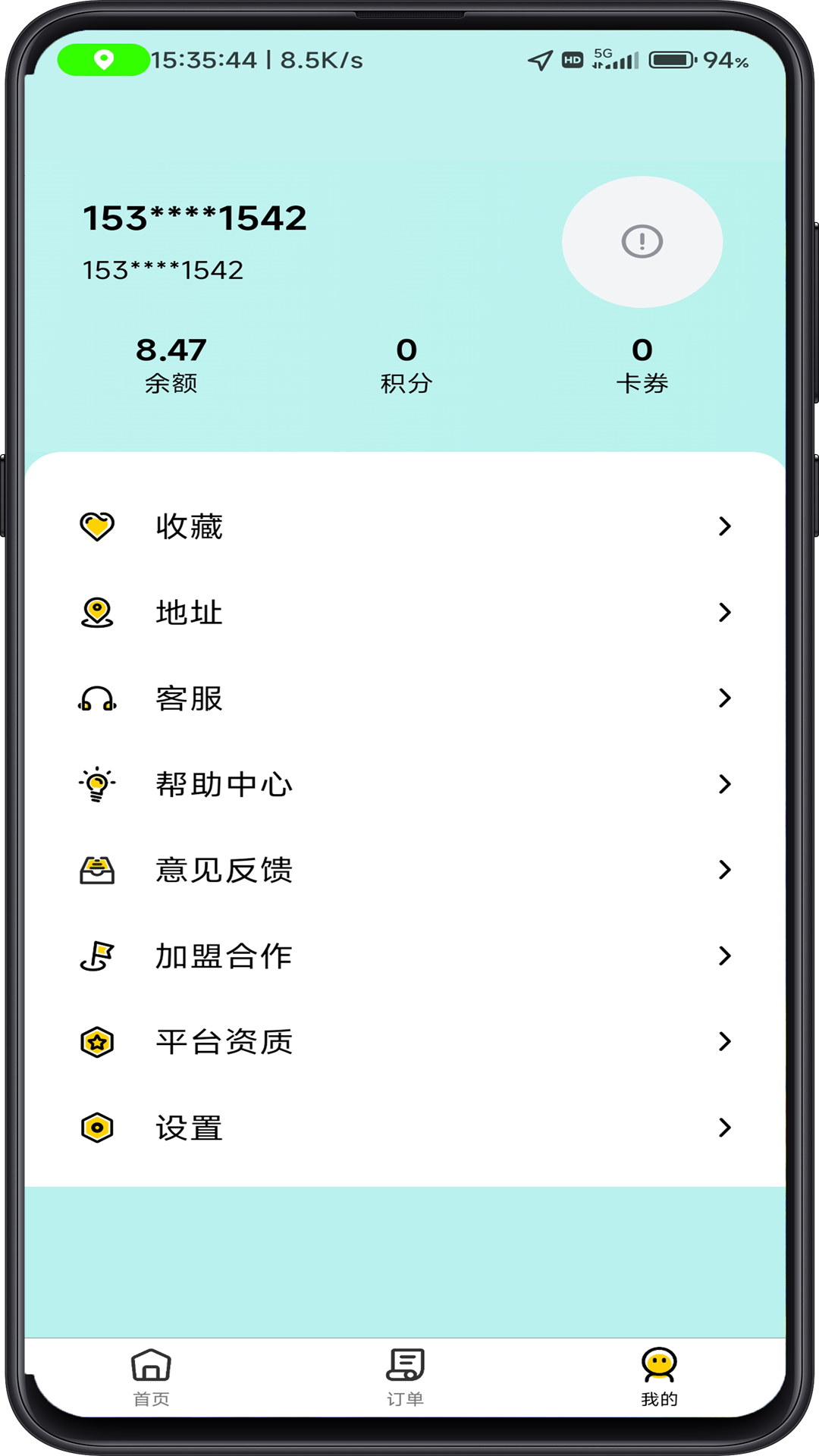 精彩截图-云点生活2026官方新版