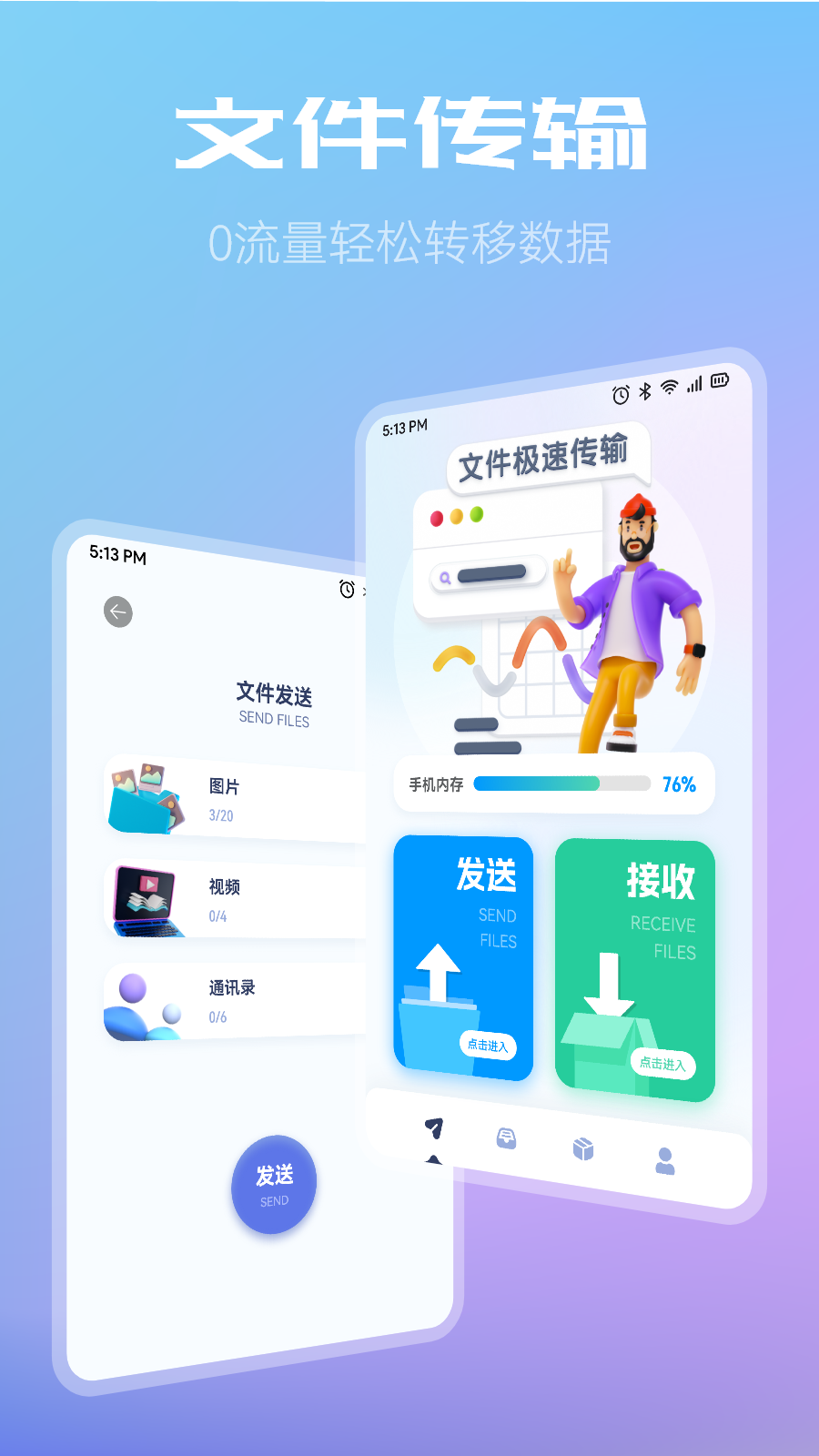 精彩截图-WiFi共享文件传输2025官方新版