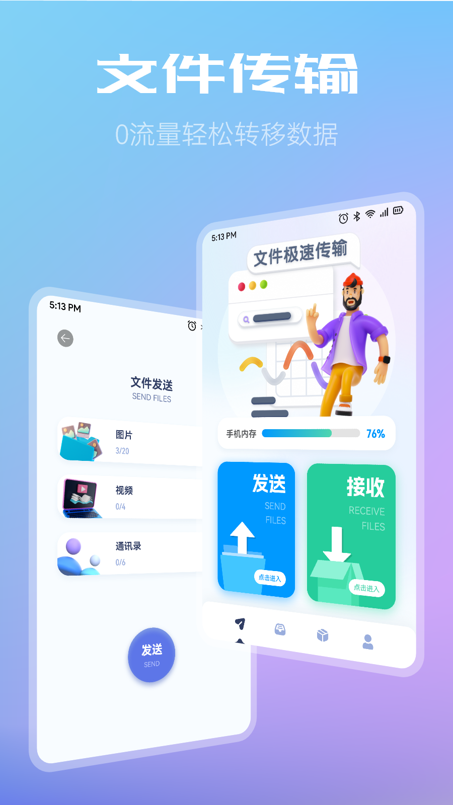 精彩截图-WiFi共享文件传输2024官方新版