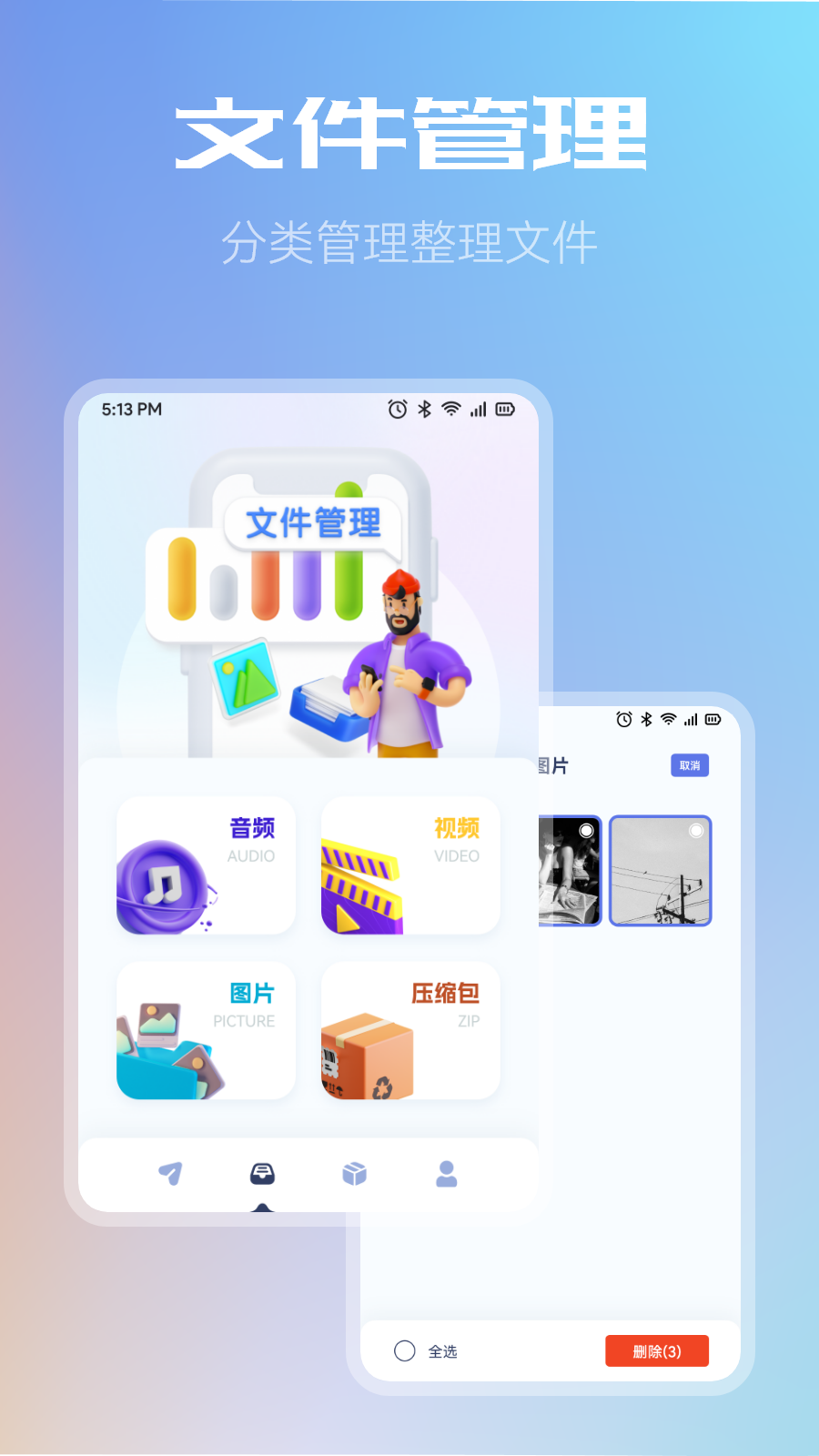 精彩截图-WiFi共享文件传输2025官方新版