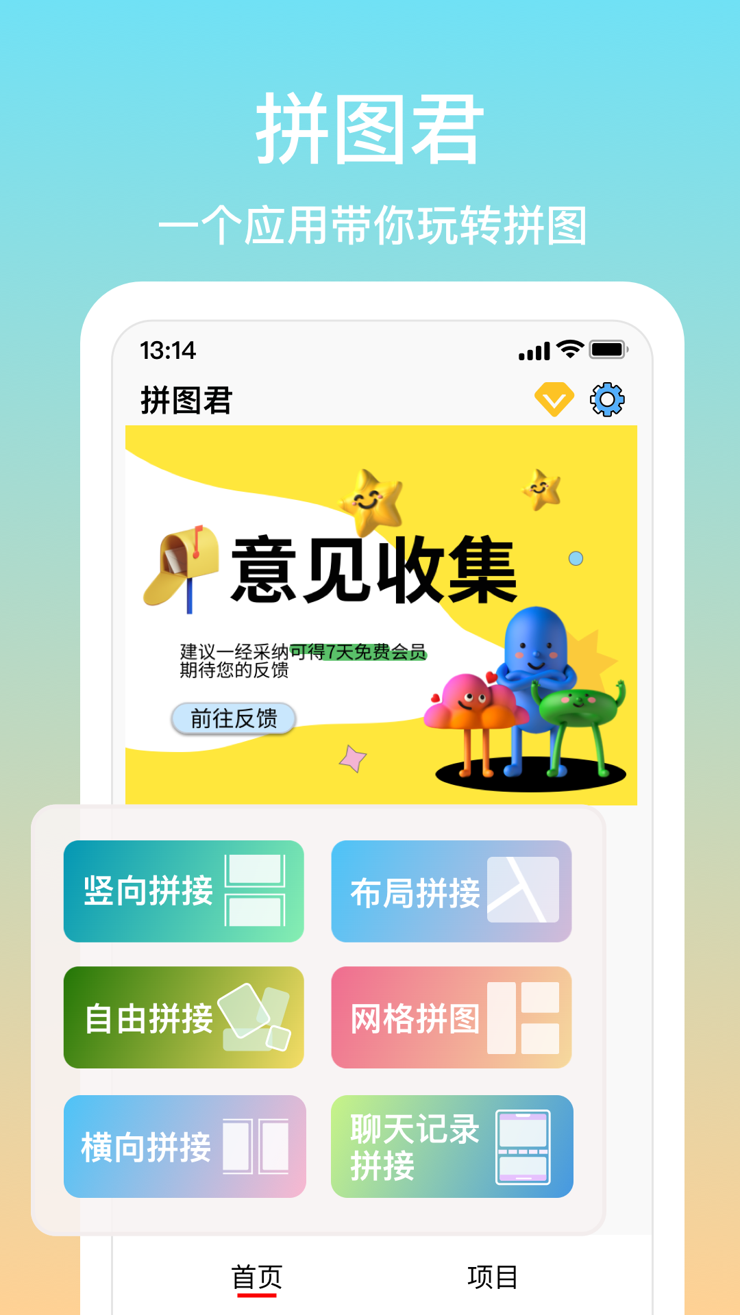 精彩截图-拼图君2026官方新版