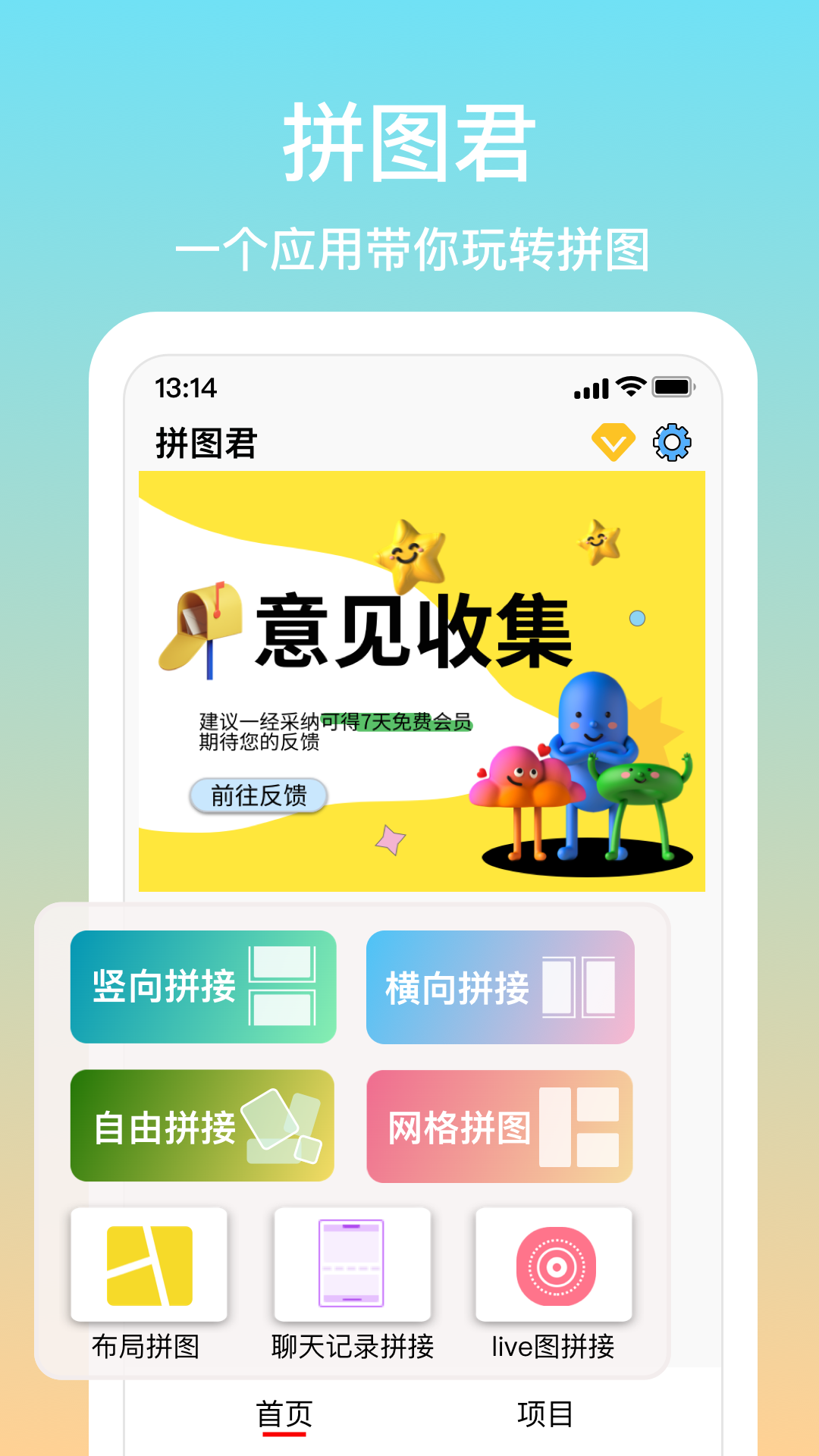 精彩截图-拼图君2026官方新版