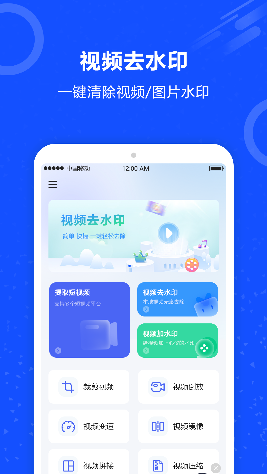 视频去水印 截图 1