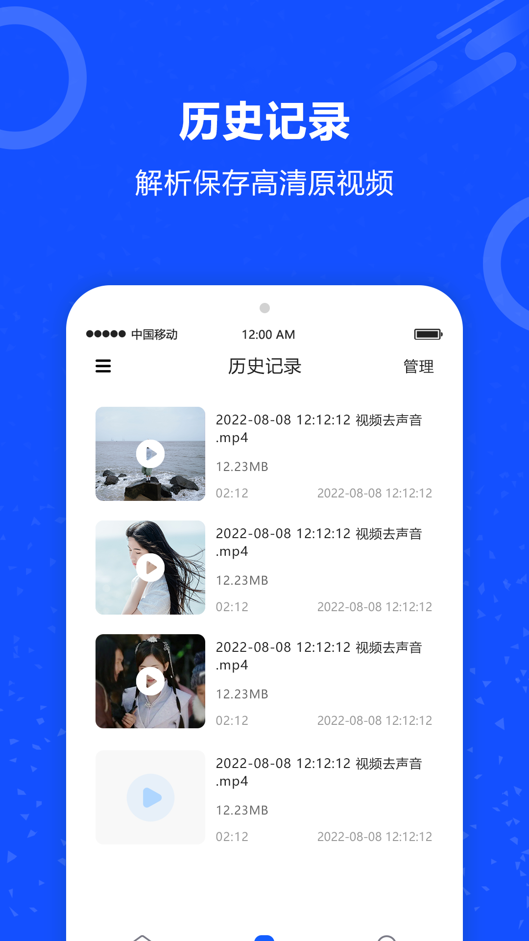 精彩截图-视频去水印2026官方新版