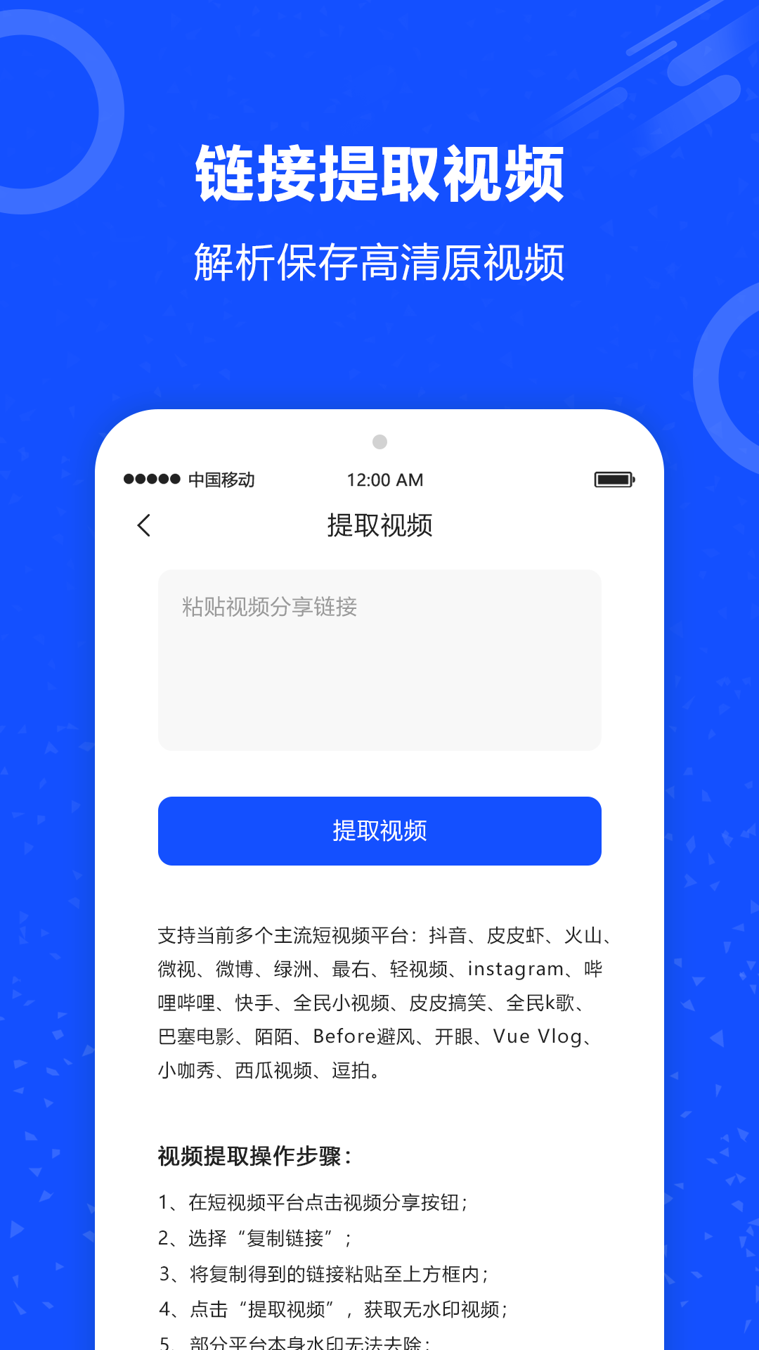 精彩截图-视频去水印2026官方新版