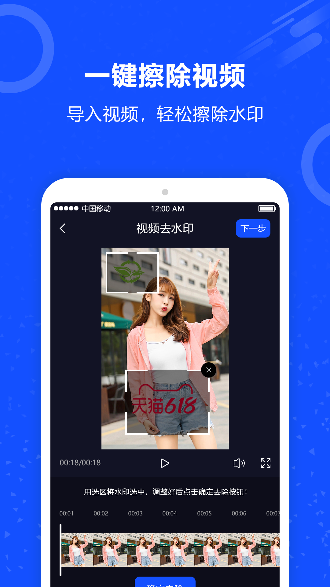 精彩截图-视频去水印2026官方新版
