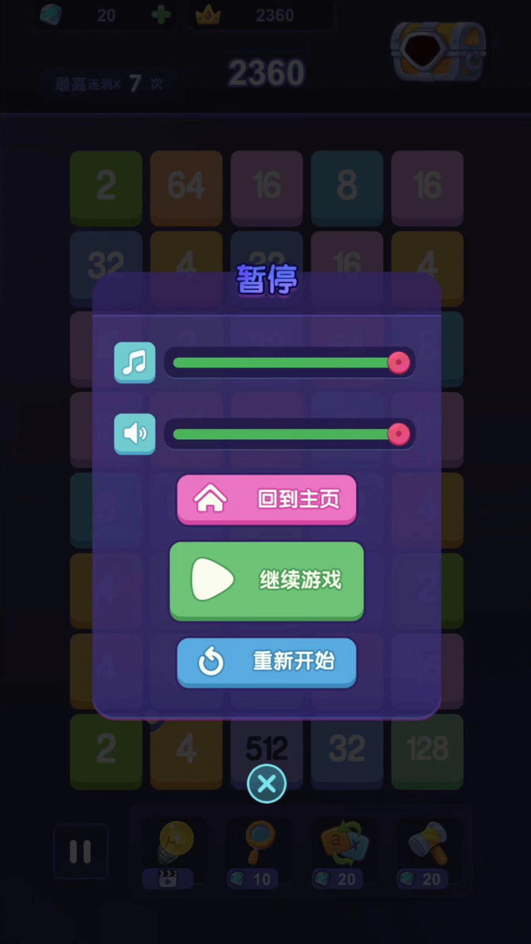 闯关2248截图